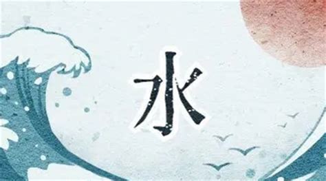 八字五行缺水|五行缺水的人注意什么